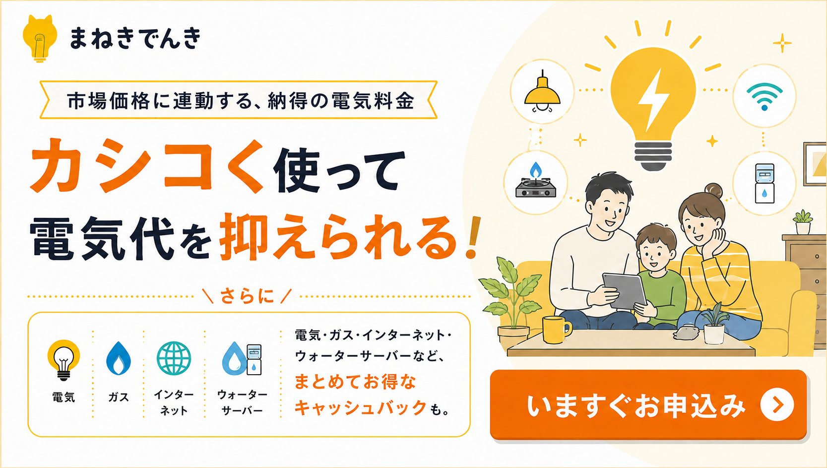 共通記事下バナー