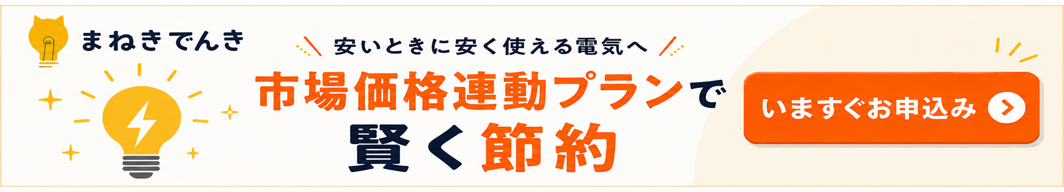 共通記事上バナー