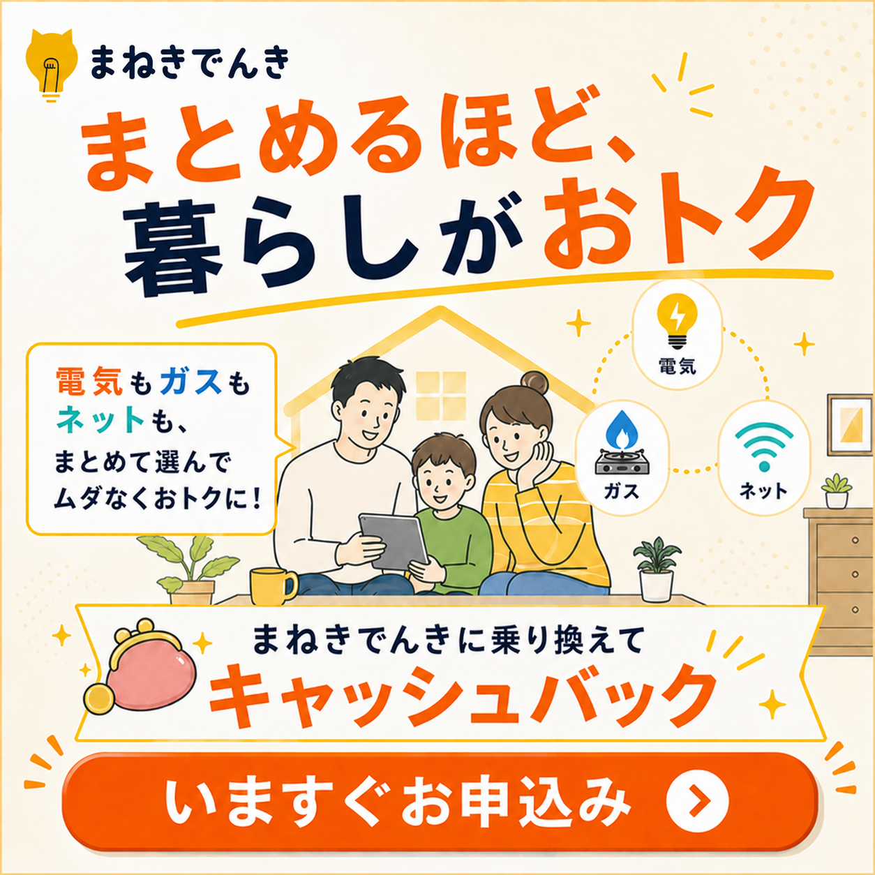 共通サイドバーバナー